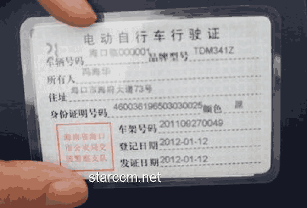 电动车上路新规！6月1日起，必须做到“1牌、2证、3必须”，车主注意！