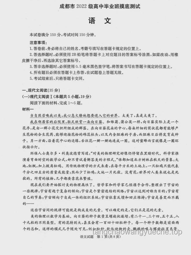 2025年高考作文题四川卷深度分析